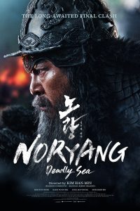 Noryang: Deadly Sea (2023) BluRay Dual Audio {Hindi-Korean} Full Movie 480p 720p 1080p